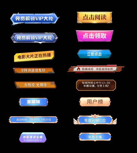 源文件下载【游戏标题框标题设计】编号：13060031286258955