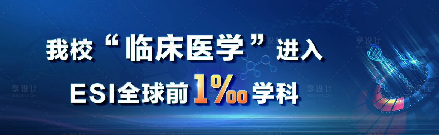 源文件下載【享設(shè)計(jì)】搜索編號(hào)：66250031183395270【醫(yī)學(xué)電子背景】