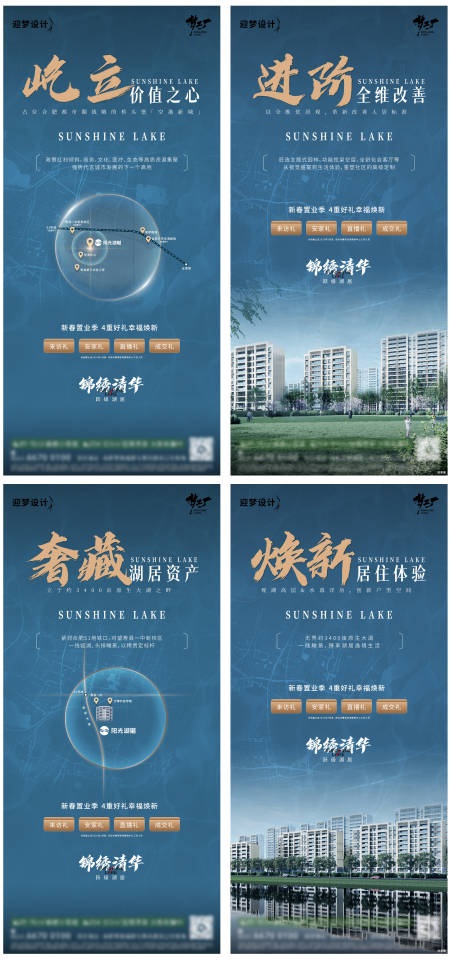 源文件下載【享設(shè)計(jì)】搜索編號：68090031241276090【湖居價(jià)值系列】