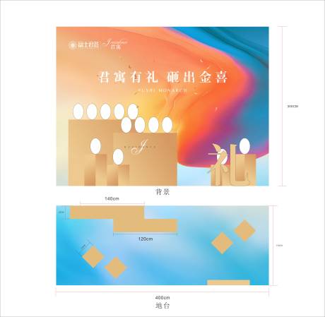 源文件下载【砸金蛋堆头】编号：12820031639811946