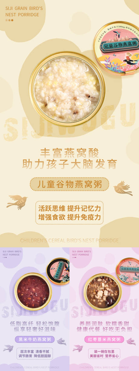 源文件下载【享设计】搜索编号：83010031420363886【产品宣传海报】