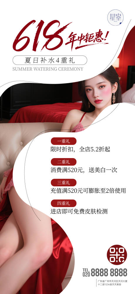 源文件下載【享設計】搜索編號：15640031154873260【618鉅惠海報】
