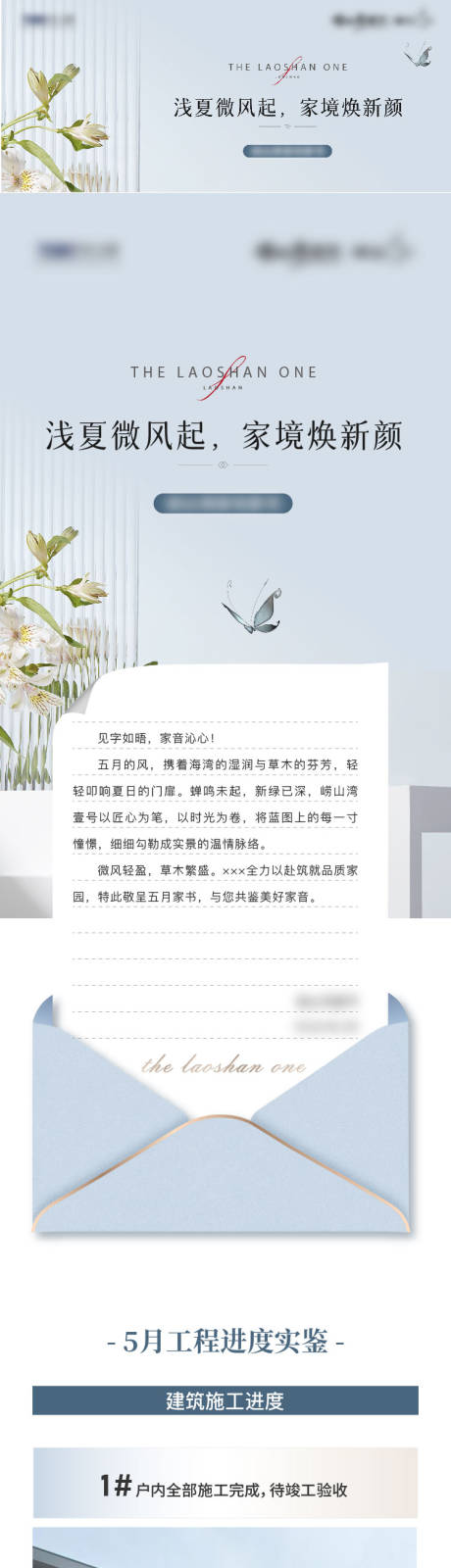 源文件下载【享设计】搜索编号：42390031476811214【家书】