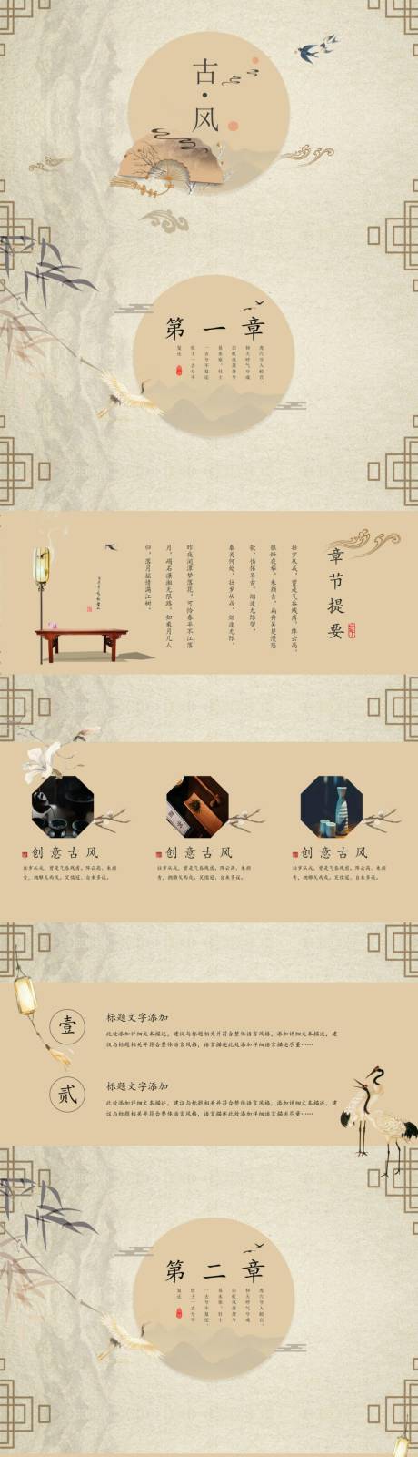 源文件下载【中国风文艺复古水墨风】编号：63800031258756745