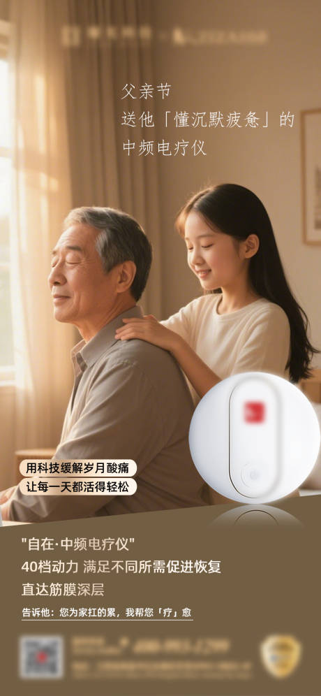 源文件下载【父亲节海报】编号：72020031517862339