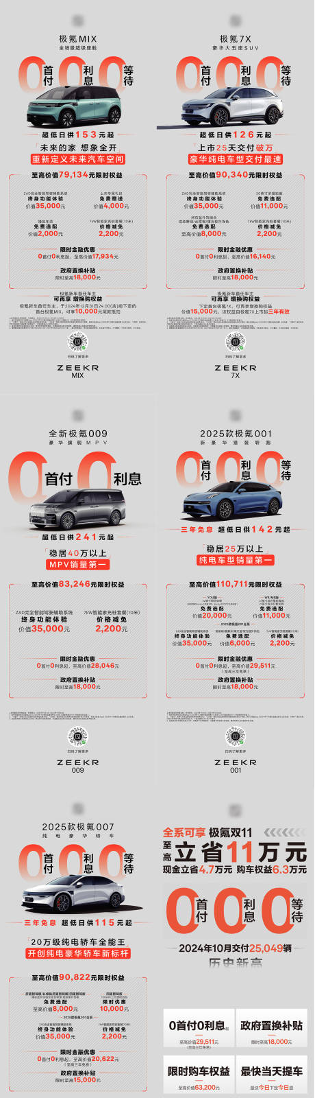 源文件下載【享設計】搜索編號：21130031179371583【汽車政策權益大字海報】