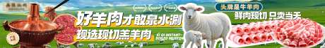 源文件下载【铜锅涮羊肉火锅】编号：36390031425754535