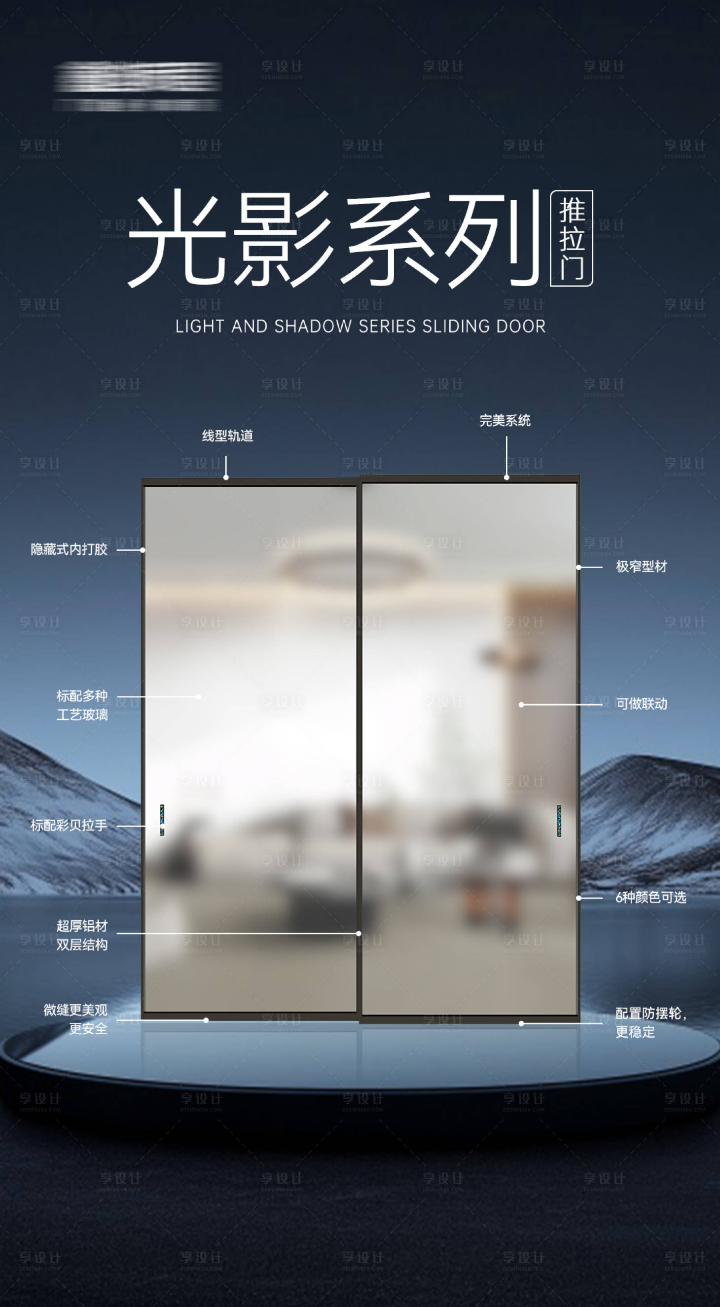 源文件下載【享設計】搜索編號：52480031475274587【金屬門窗產品新品推廣海報】