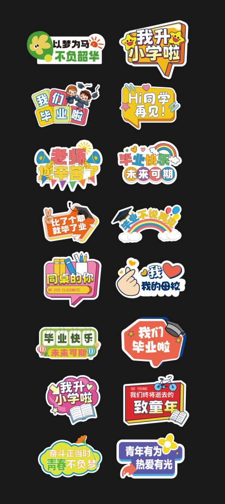 儿童节幼儿园手举牌活动