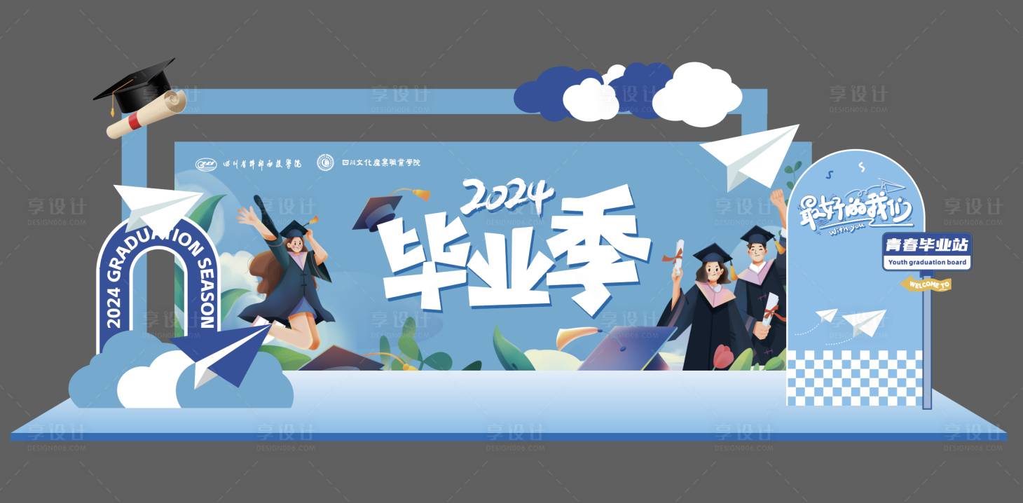 源文件下载【享设计】搜索编号：49410031605305168【毕业典礼美陈打卡】