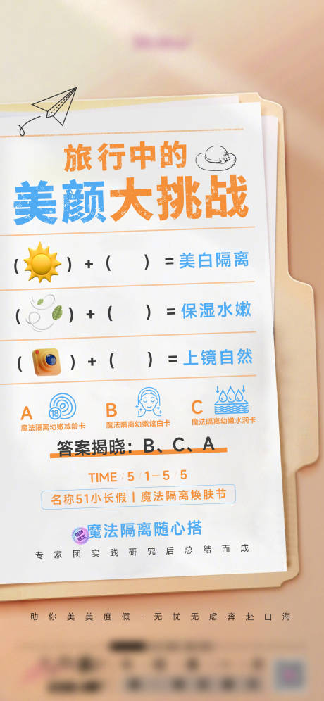 源文件下载【活动海报】编号：63290031191547365