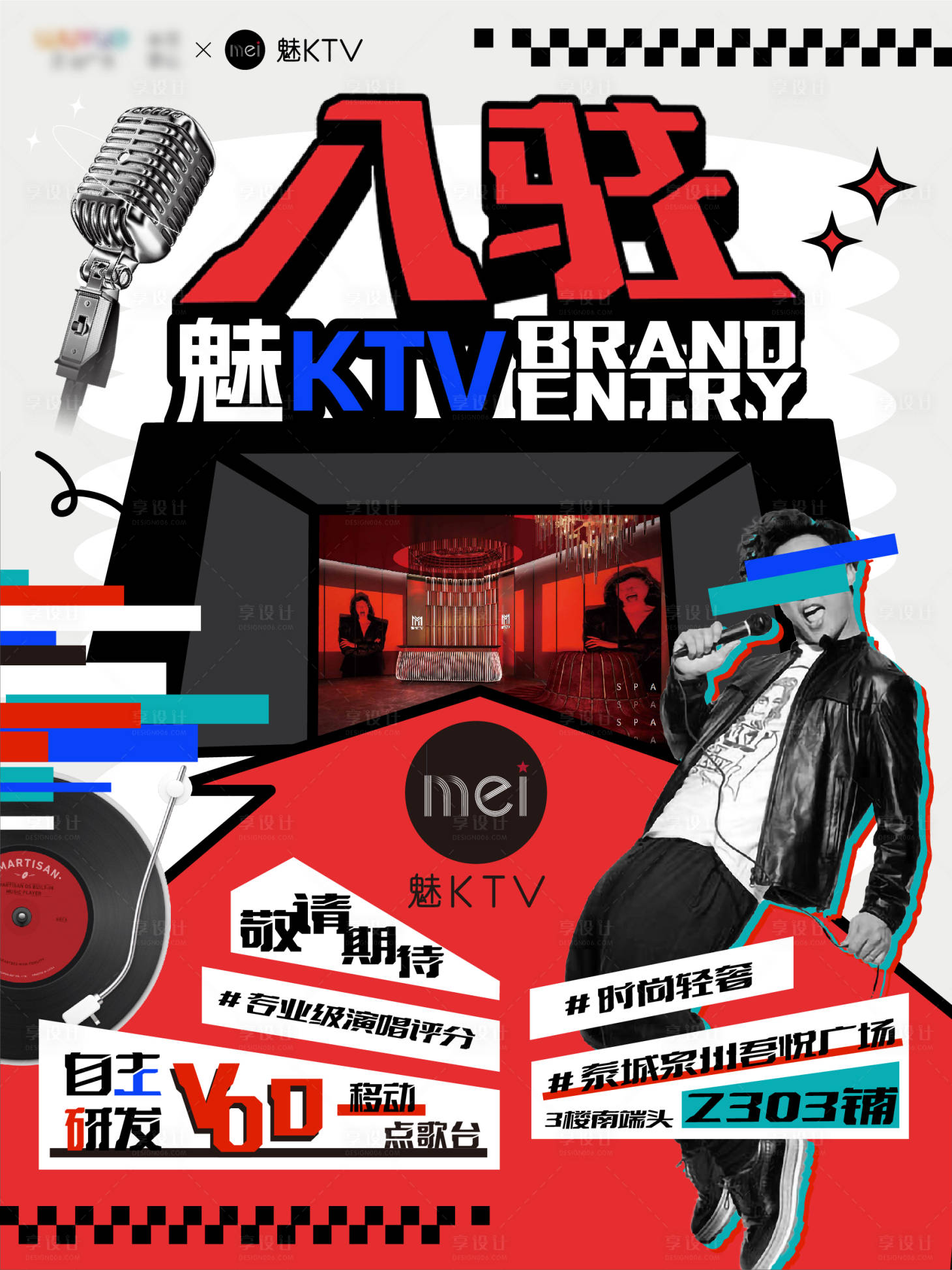 源文件下載【享設(shè)計】搜索編號：36750031443713708【KTV入駐開業(yè)海報】