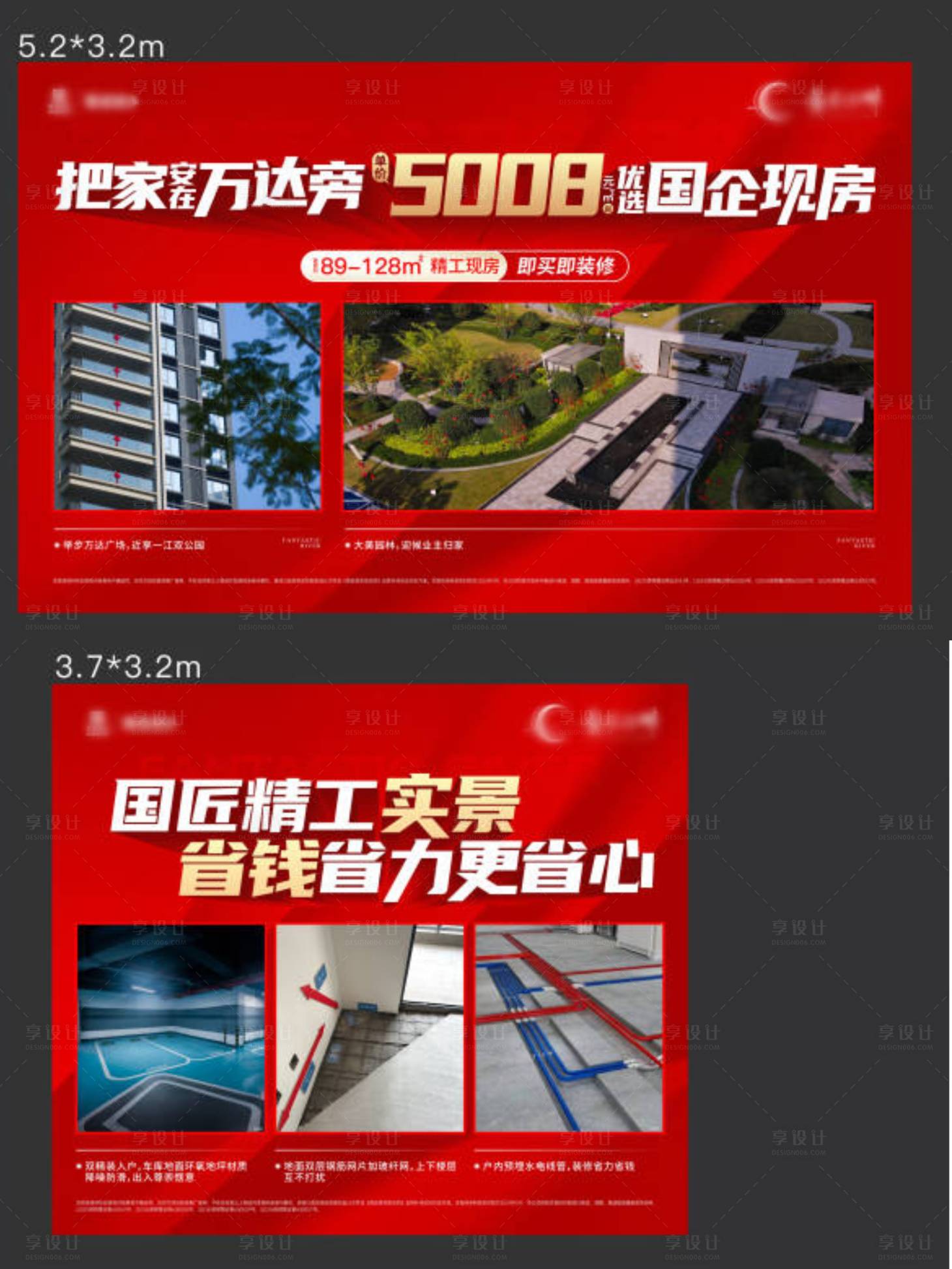 源文件下载【享设计】搜索编号：63960031123203698【房交会物料】