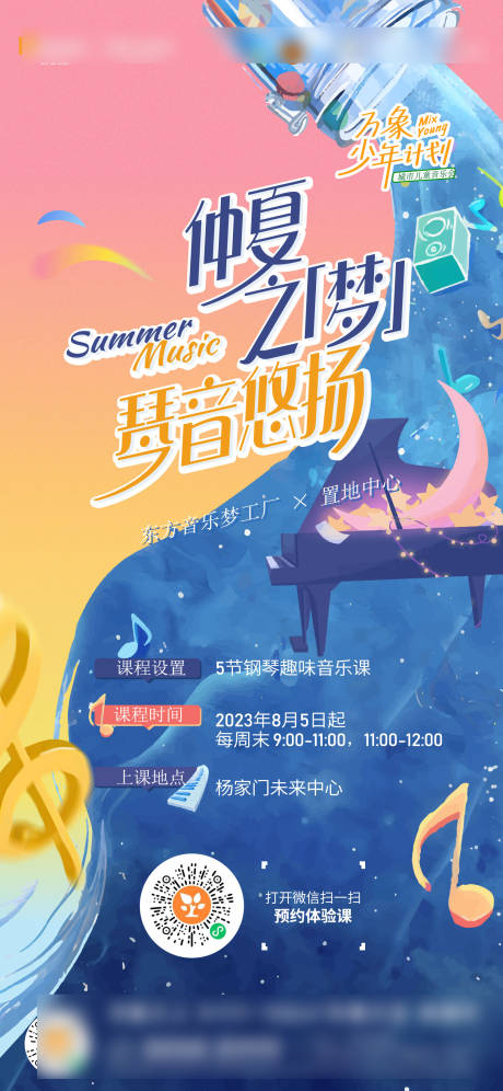 源文件下载【地产音乐海报】编号：20190031364789604