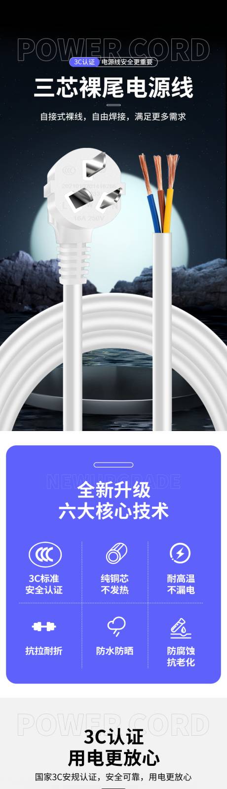 三芯纯铜电芯裸尾电源线