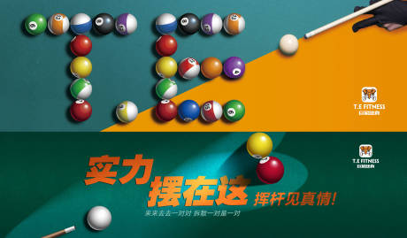 源文件下载【台球活动banner】编号：87980031357387482