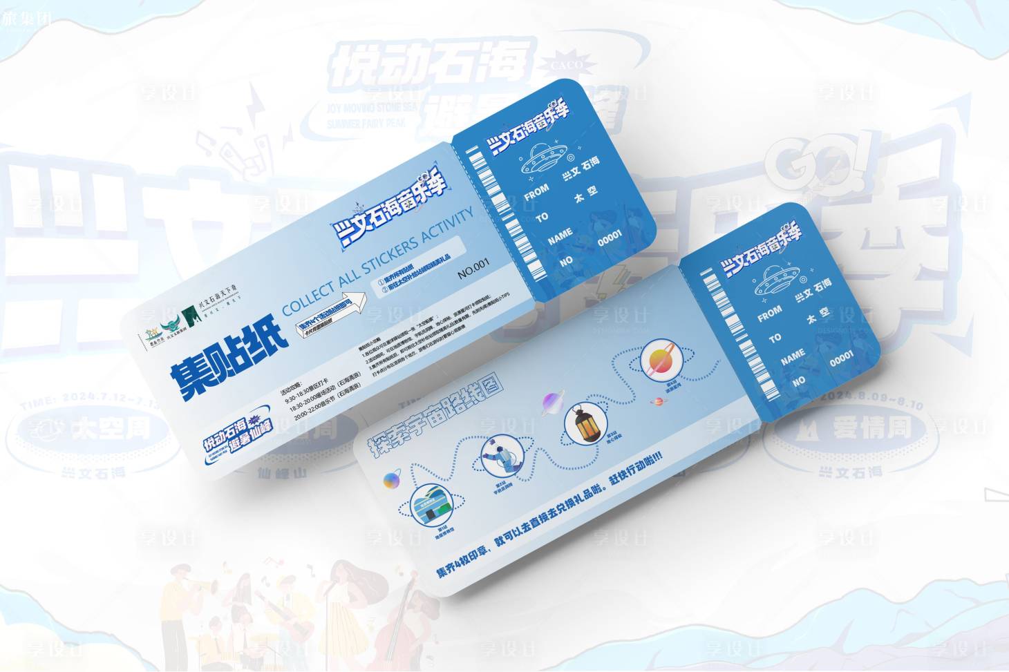 源文件下载【享设计】搜索编号：69850031302956323【门票】