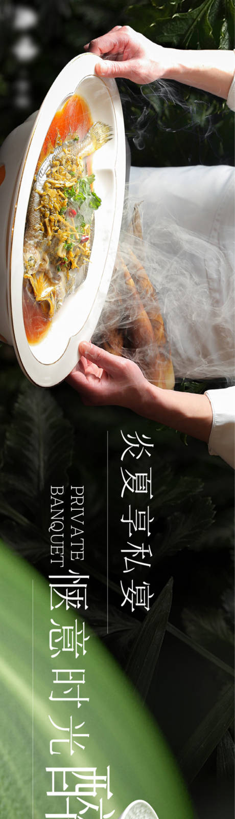 源文件下载【高级中餐banner】编号：12630031128554538
