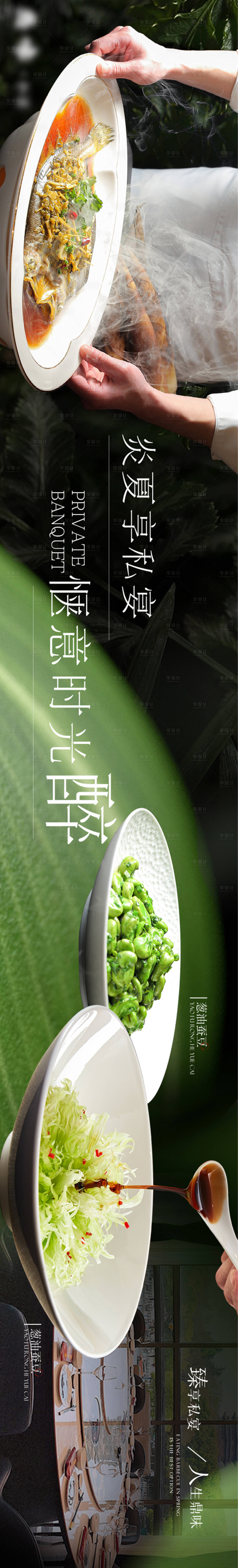 源文件下載【享設計】搜索編號：12630031128554538【高級中餐banner】