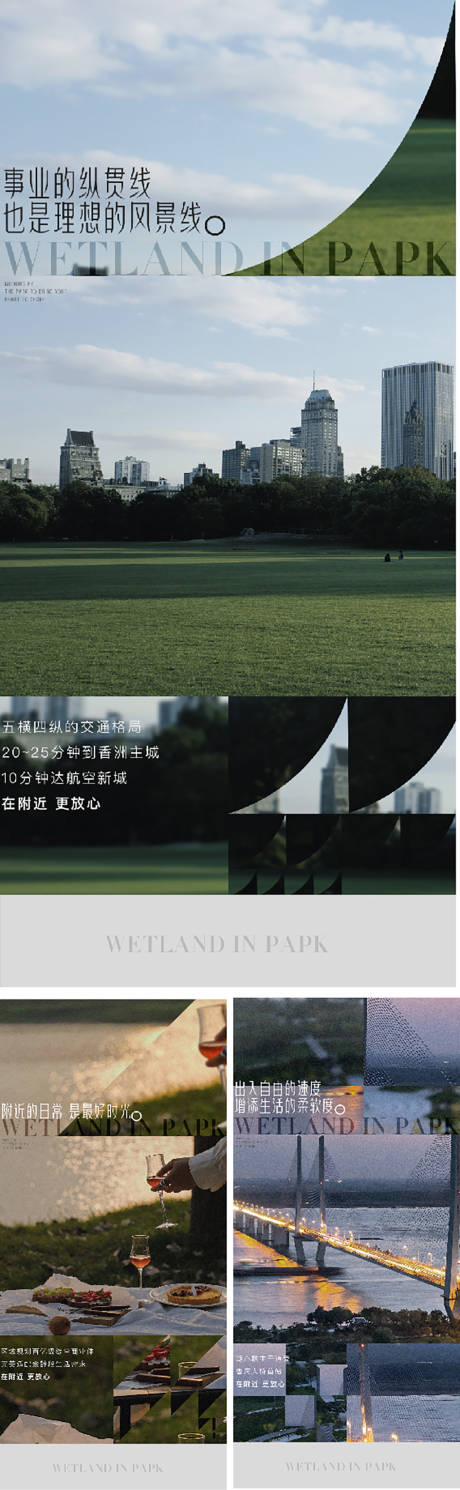 地产形象海报