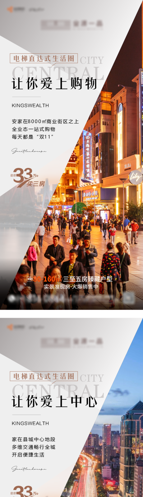 源文件下载【地产项目价值点系列海报】编号：99250031183827966