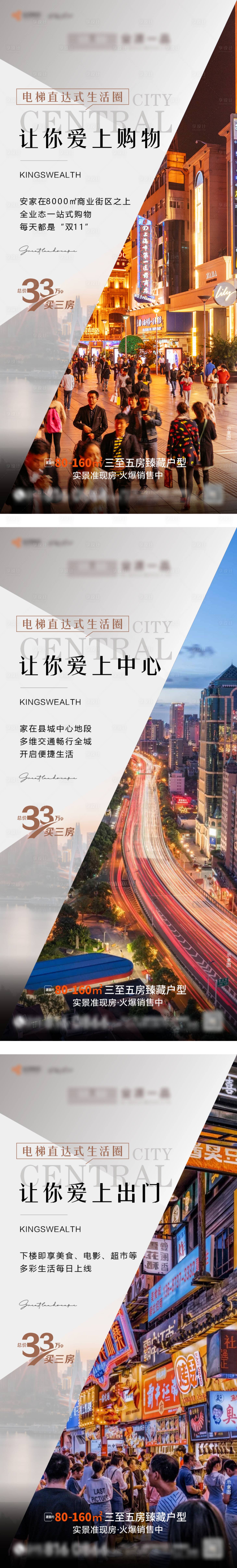 源文件下載【享設計】搜索編號：99250031183827966【地產項目價值點系列海報】