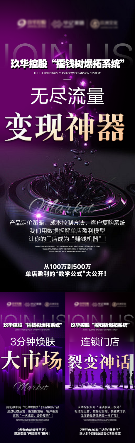 源文件下载【享设计】搜索编号：14730031303354735【紫色招商】