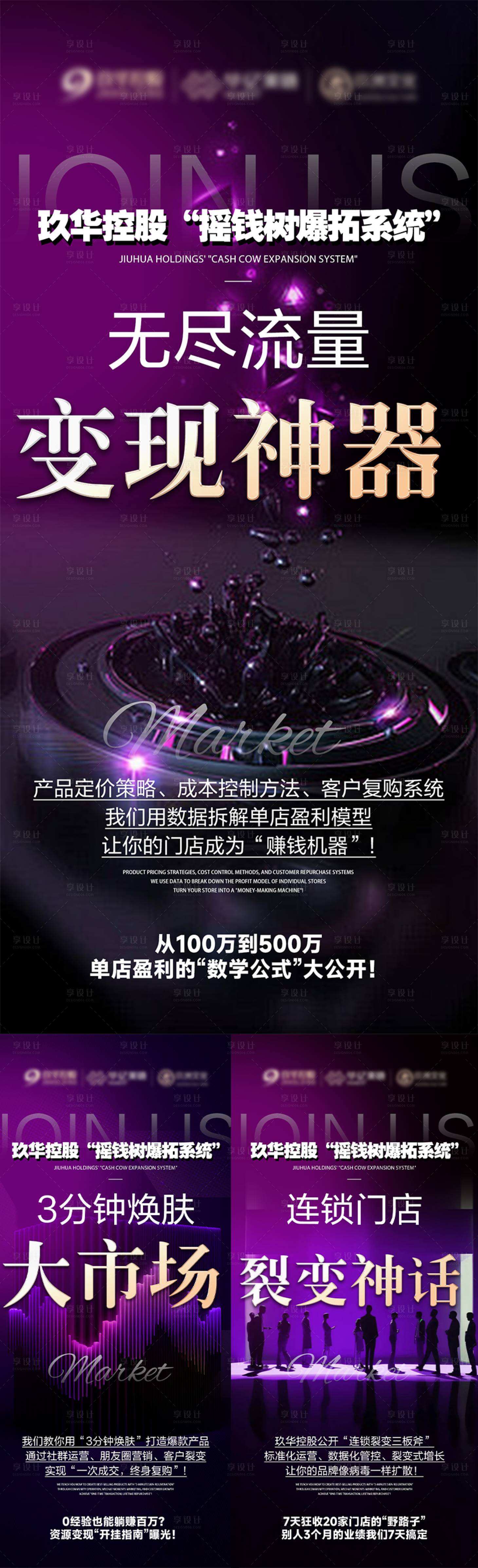 源文件下載【享設計】搜索編號：14730031303354735【紫色招商】