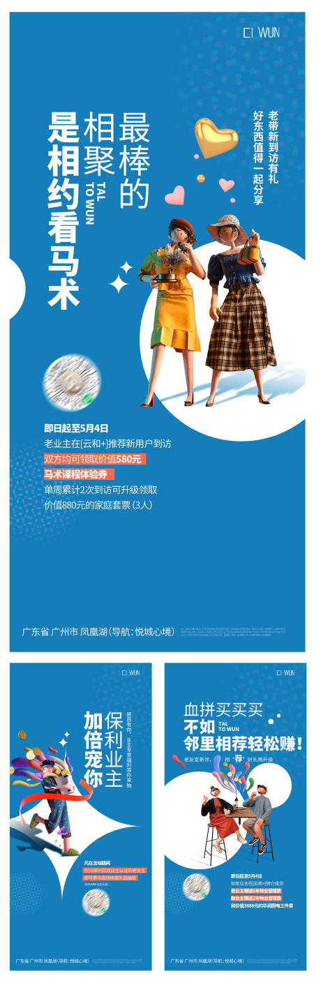 源文件下载【商业海报】编号：30710031560673614