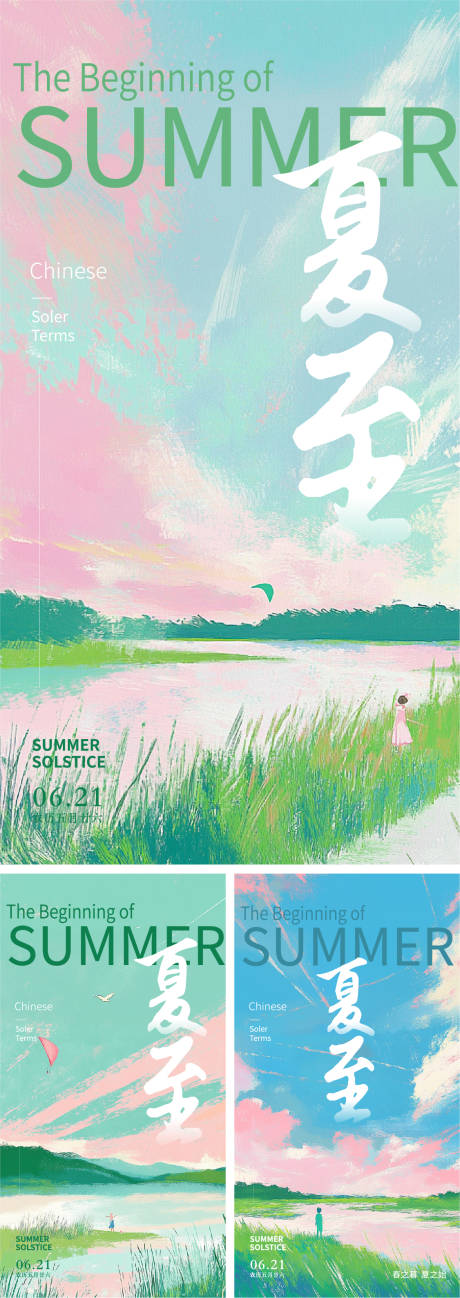 源文件下载【享设计】搜索编号：21560031378686944【夏至油画系列海报】