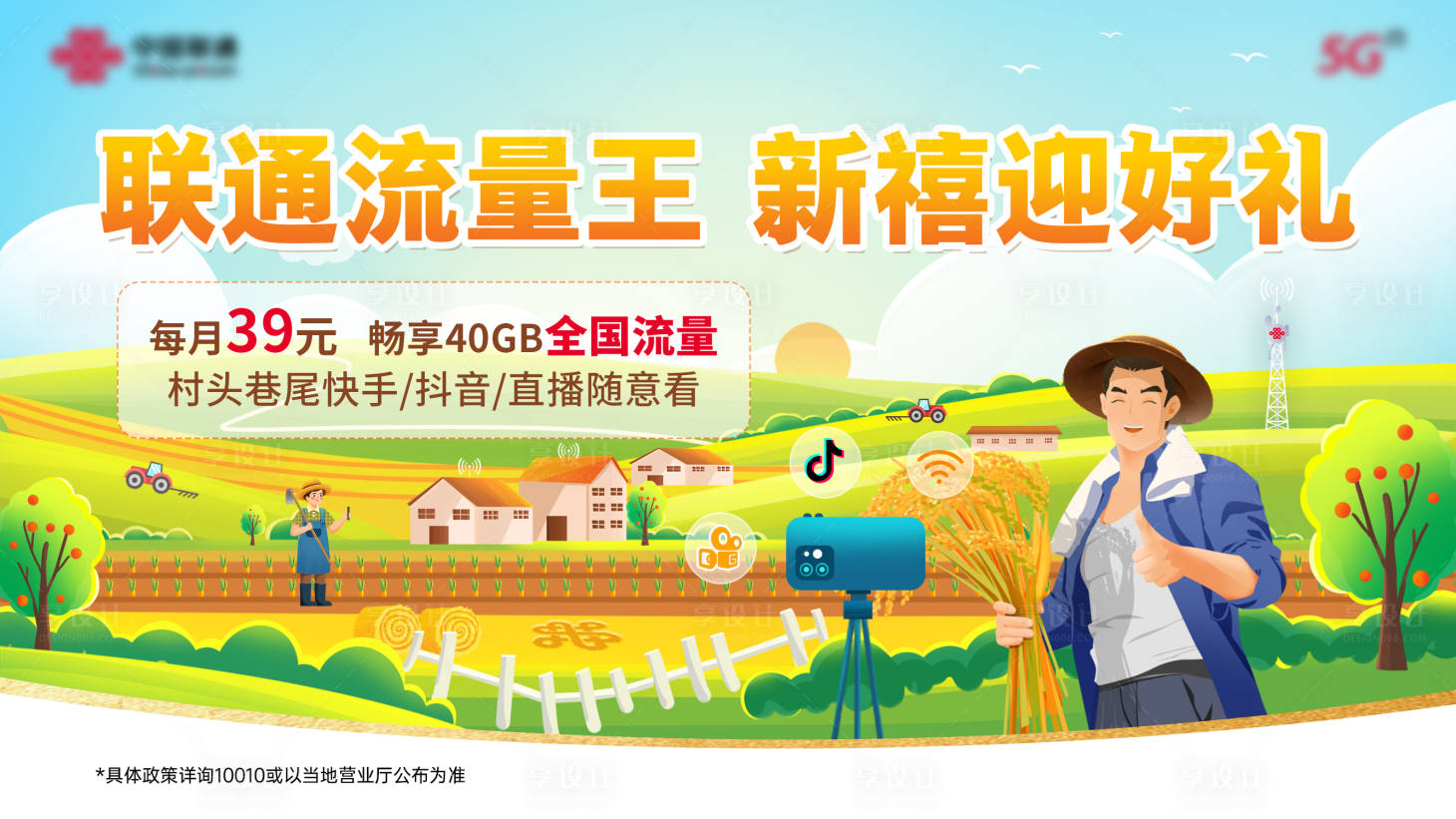 源文件下载【享设计】搜索编号：93460031163588477【流量海报   】