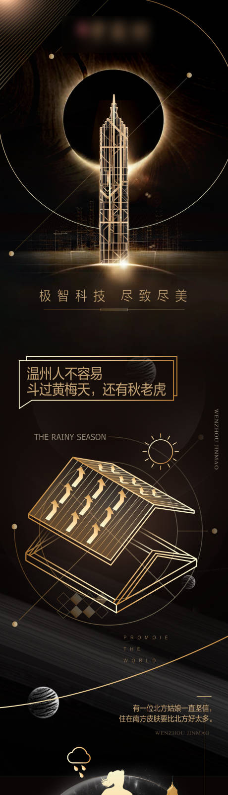 源文件下载【黑金线条科技匠心长图】编号：14430031145717669