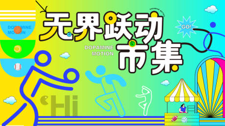 源文件下载【运动主画面】编号：56190031234311963
