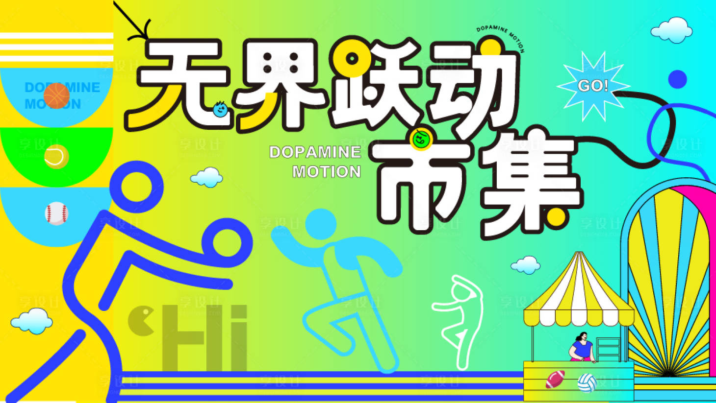 源文件下载【享设计】搜索编号：56190031234311963【运动主画面】