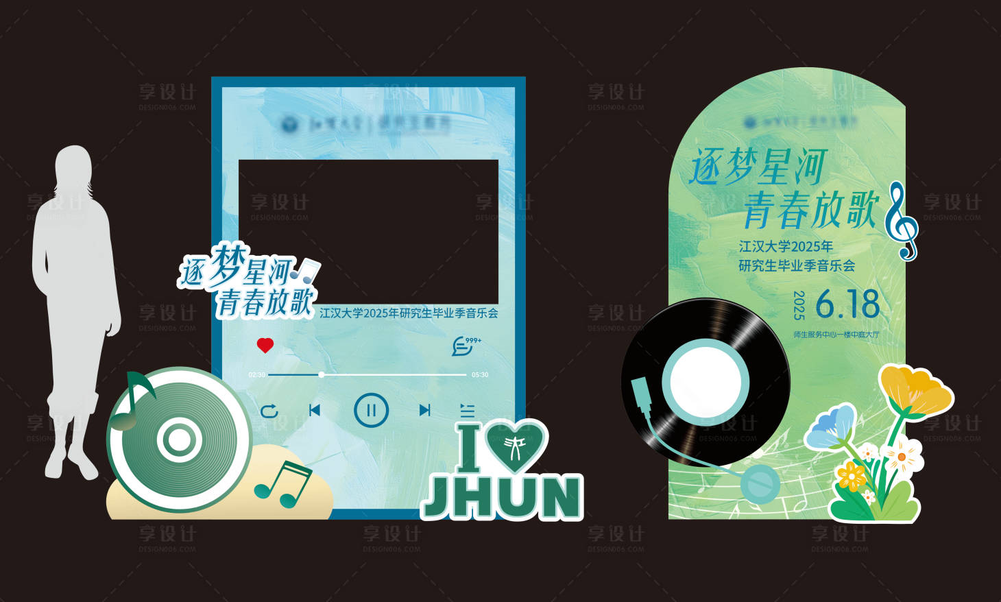 源文件下载【享设计】搜索编号：93410031325537946【音乐会打卡点 】