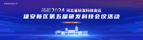 源文件下载【享设计】搜索编号：36620031138892461【科技主视觉】