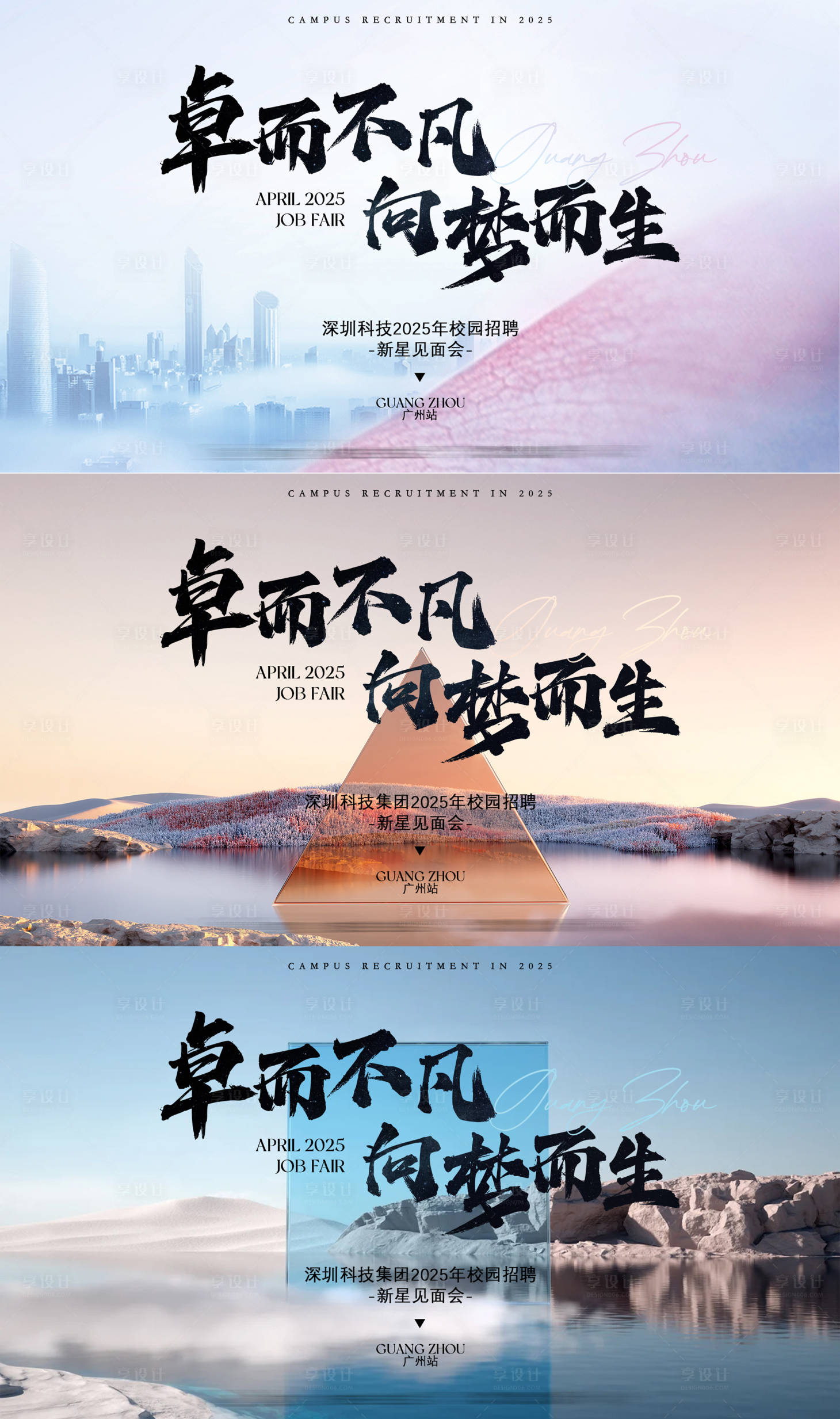源文件下載【校園招聘會(huì)主畫(huà)面活動(dòng)展板】編號(hào)：25120031215531978