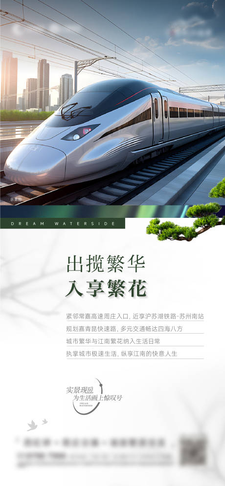源文件下載【享設計】搜索編號：75240031454791531【價值點刷屏】