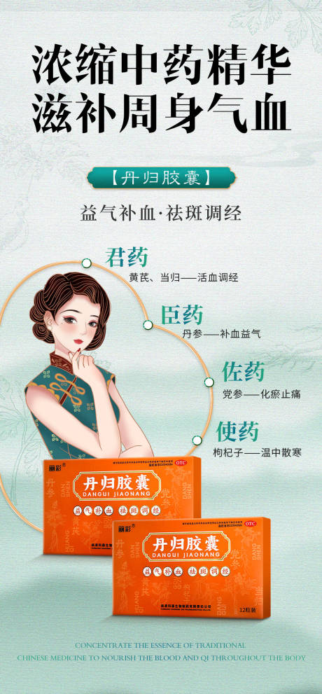 源文件下载【女性健康科普宣传产品海报 】编号：39180031439425182
