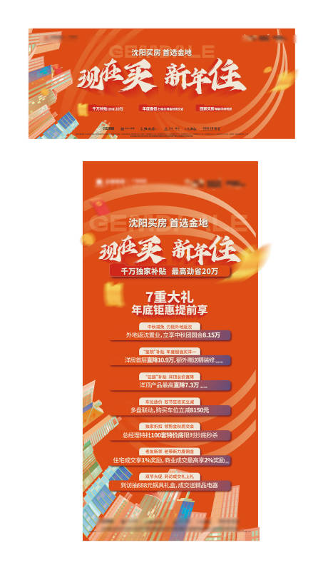 源文件下载【热销海报】编号：66170031294995330