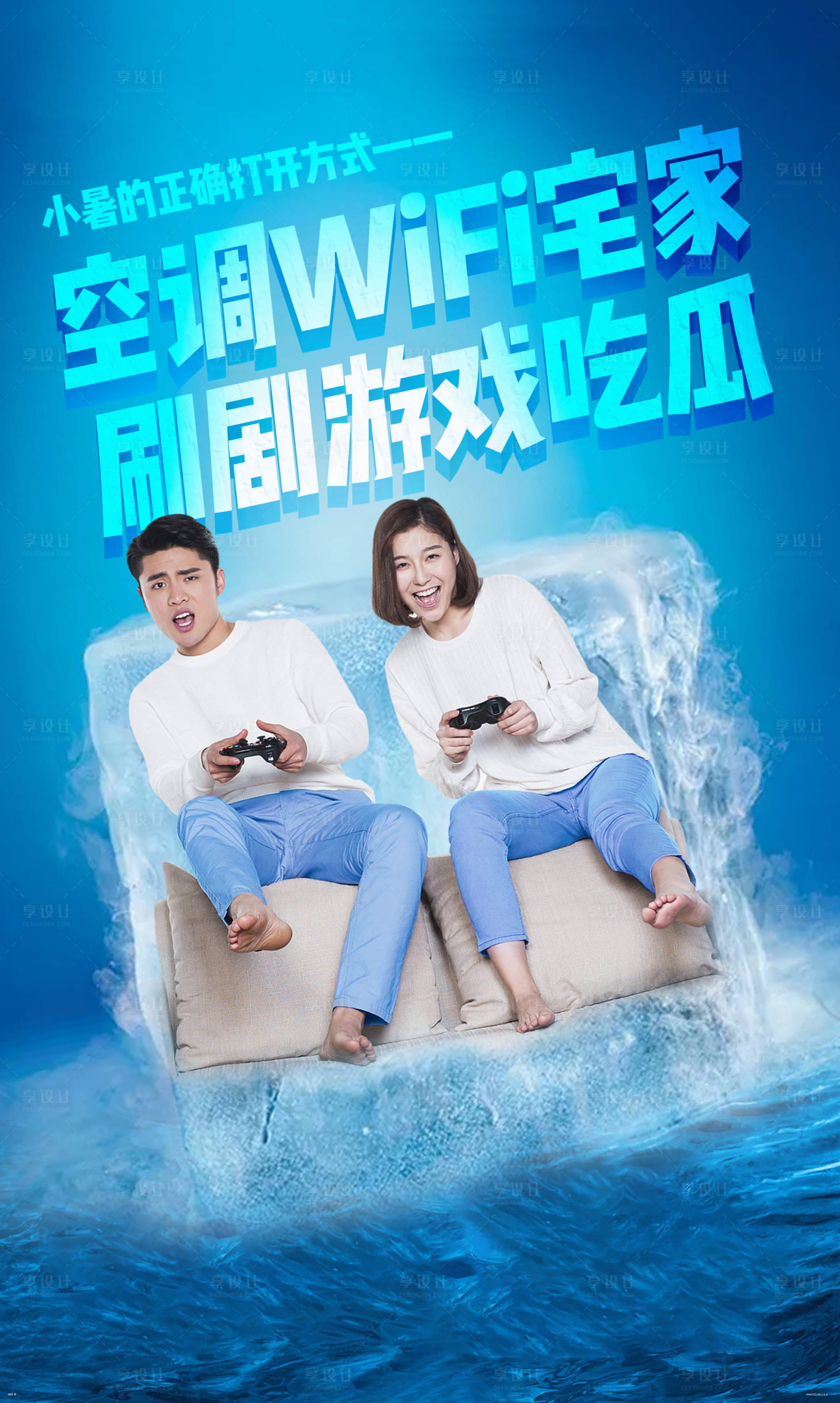 源文件下載【享設(shè)計】搜索編號：37560031507902471【小暑節(jié)氣移動端海報】