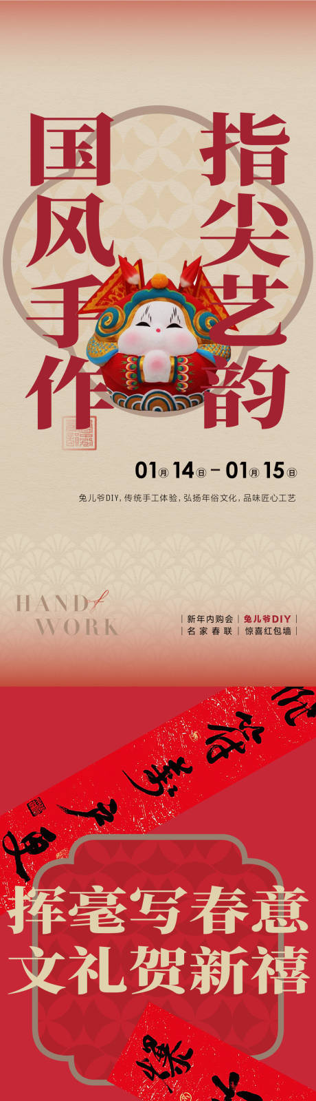 源文件下载【新春活动海报】编号：35120031504147081