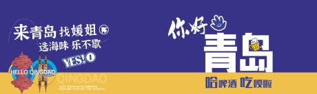 源文件下载【享设计】搜索编号：37250031495747448【青岛城市手提袋】