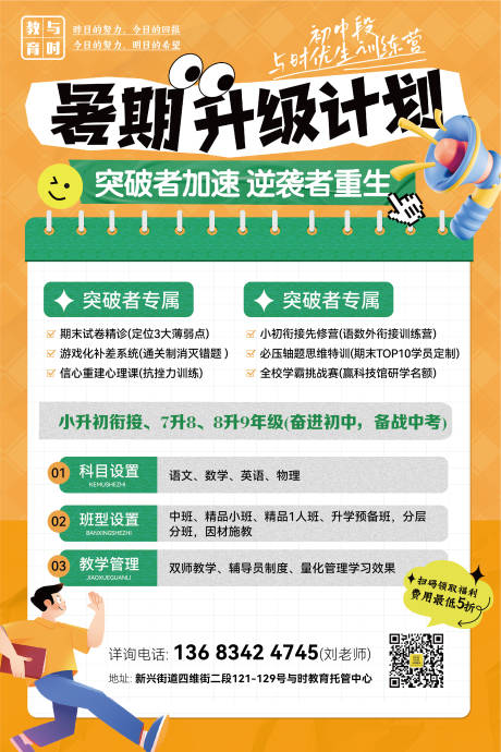 源文件下載【享設計】搜索編號：26540031490702729【教育朋友圈海報】