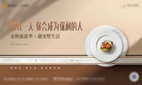 源文件下载【地产金秋私宴高级主画面】编号：36690031180266760