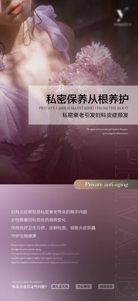 源文件下載【享設計】搜索編號：71180031468495931【私密抗衰】