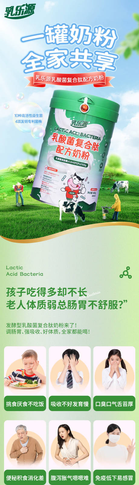 奶粉电商详情页