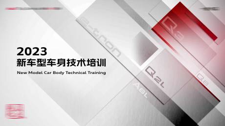 源文件下载【培训会议活动背景板】编号：33600031648227579