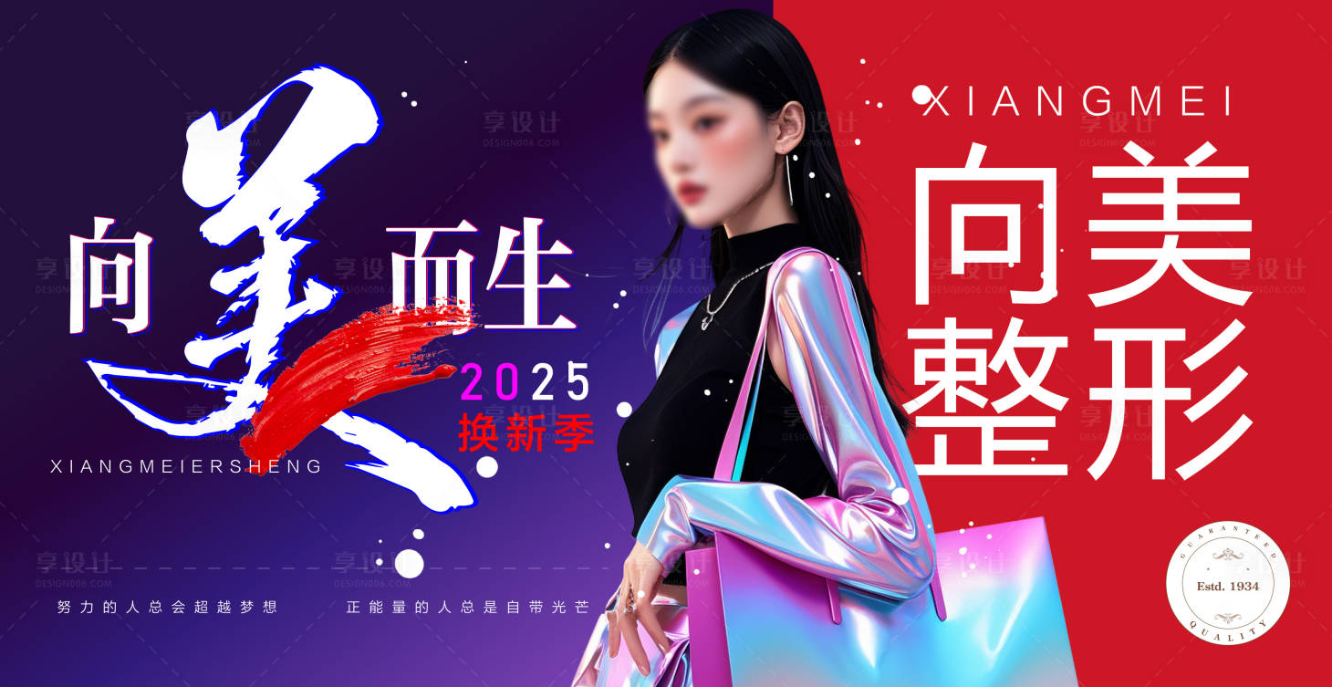源文件下载【医美海报】编号：94030031233993878