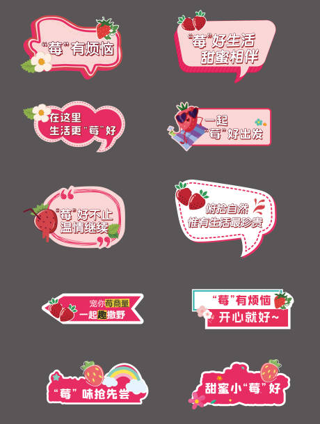源文件下载【草莓手举牌】编号：14640031592715123